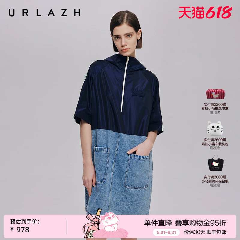 URLAZH有兰秋季新款美式复古H版型拼接撞色牛仔休闲连帽连衣裙女