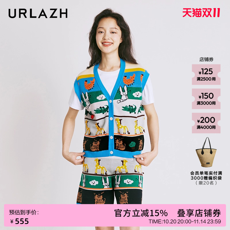 urlazh/有兰提花针织开衫