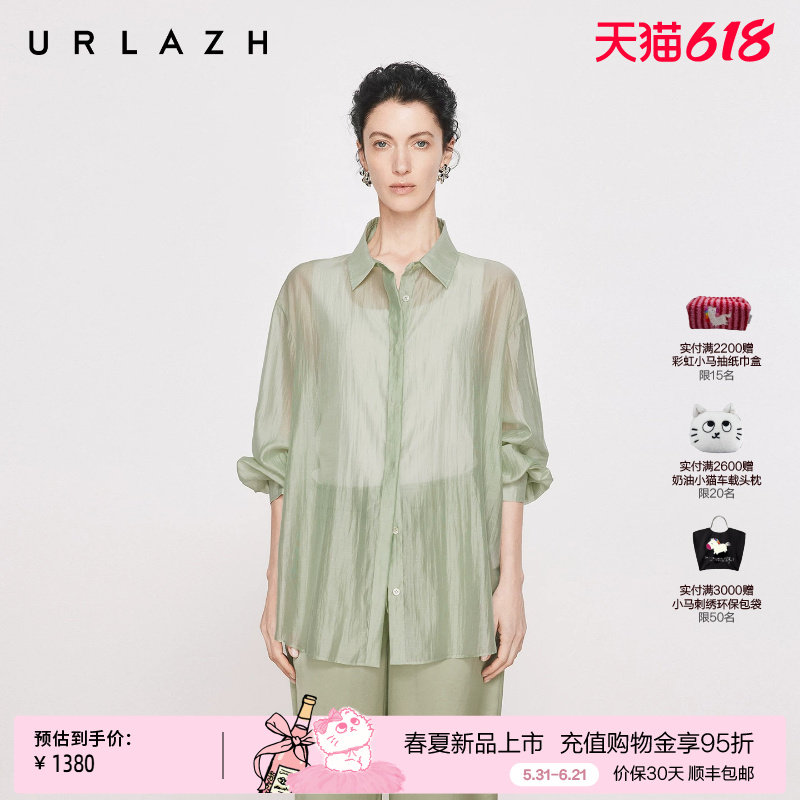 商场同款URLAZH有兰2026夏季新款朦胧氛围感草绿微落肩半透衬衫女