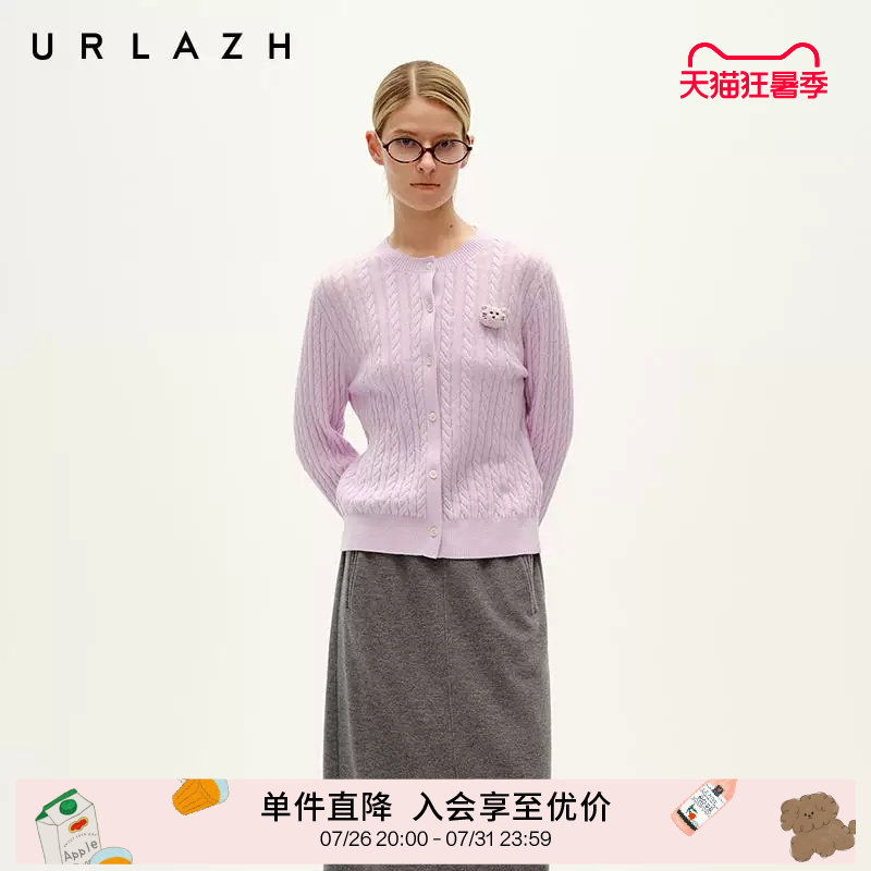 URLAZH有兰冬季新款气质香芋紫羊绒短款休闲圆领绞花针织开衫女