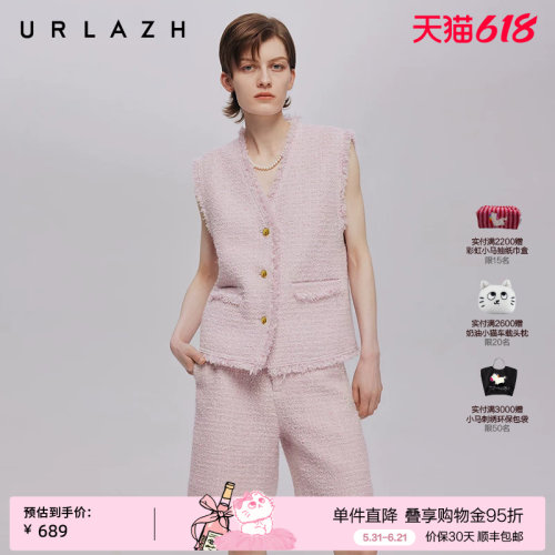 URLAZH有兰精致粉彩小香风马甲