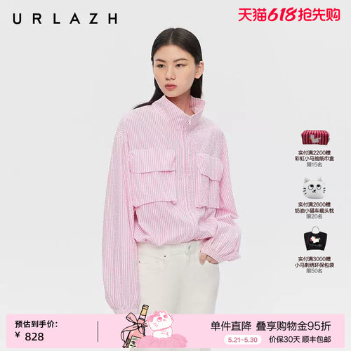 有兰慕斯粉条纹短款夹克外套