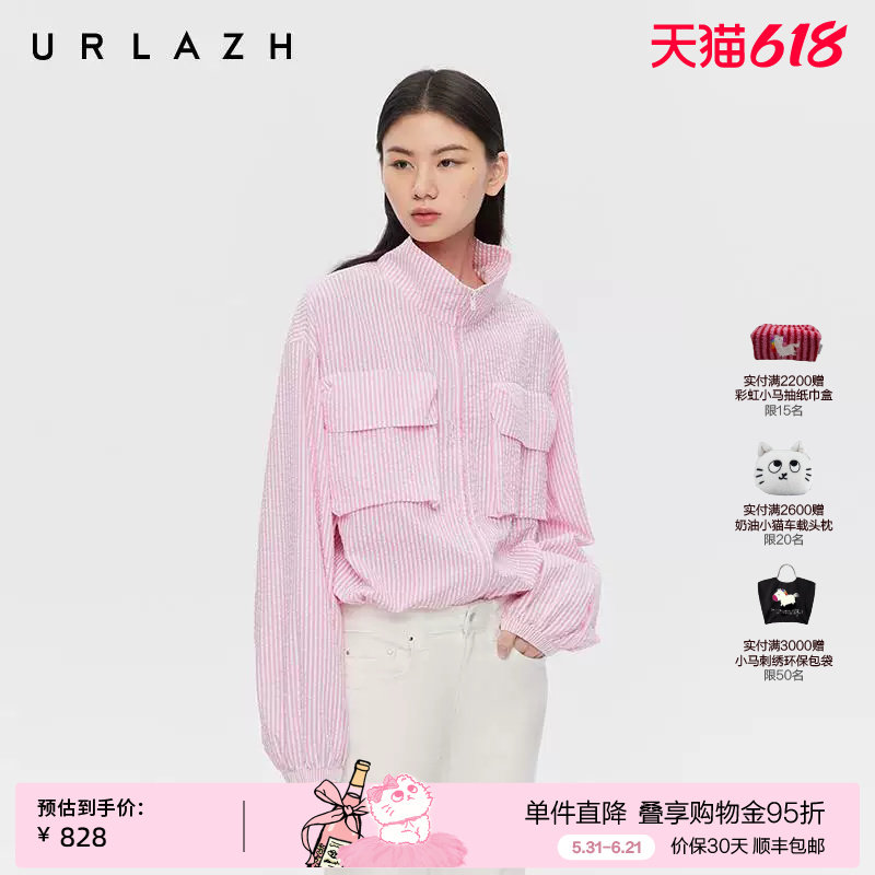 URLAZH有兰春季新款复古风慕斯粉条纹小立领休闲运动短款夹克外套