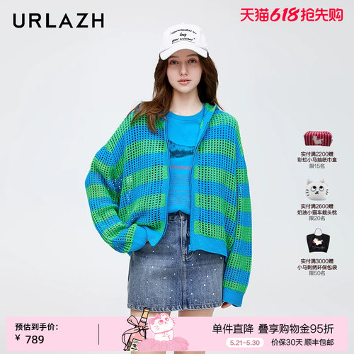 urlazh/有兰蓝绿条纹开衫
