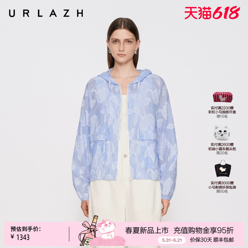 商场同款URLAZH有兰2026夏季新款蓝白条纹重工剪花插肩袖连帽外套