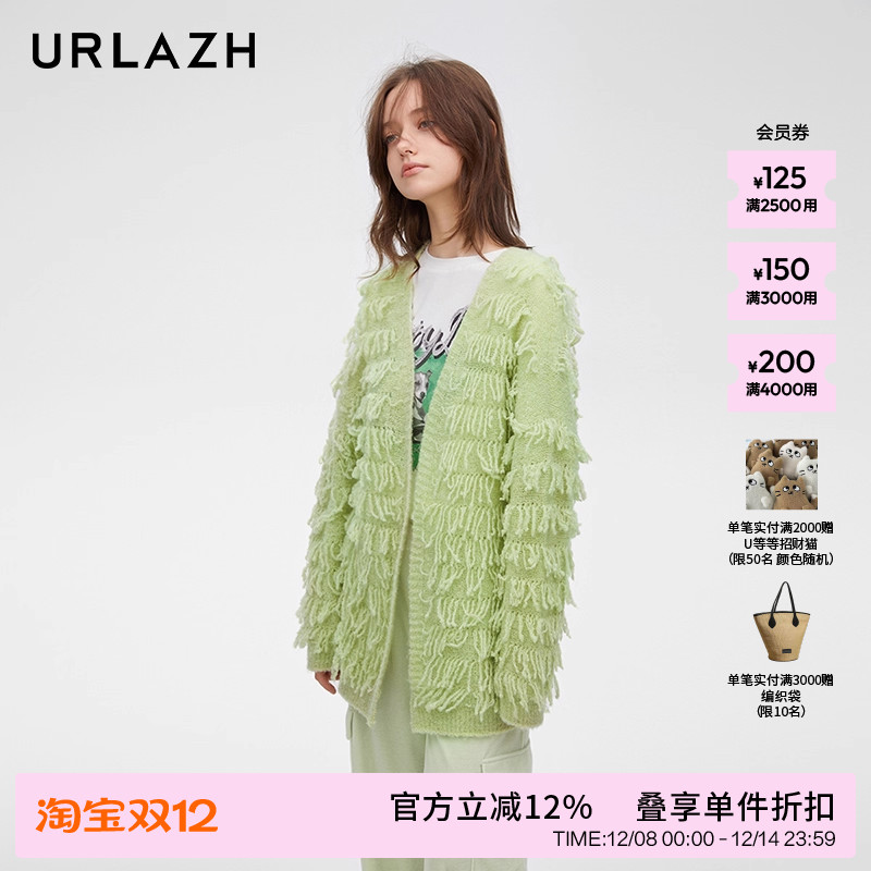 urlazh/有兰薄荷绿绒绒大开衫