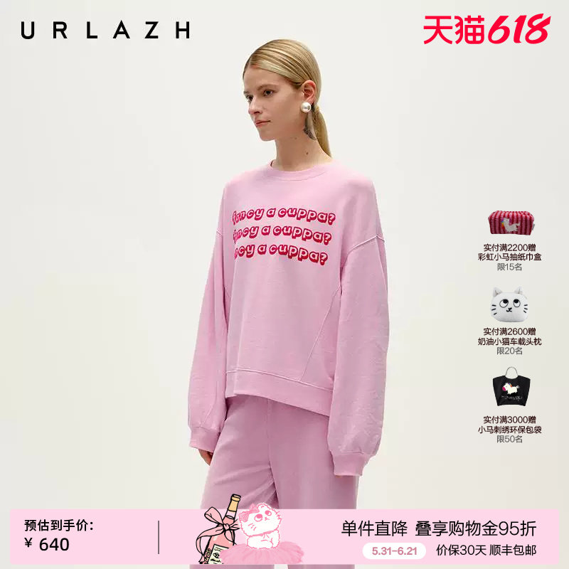 URLAZH有兰冬季新款粉红休闲圆领字母植绒宽松落肩长袖套头卫衣女