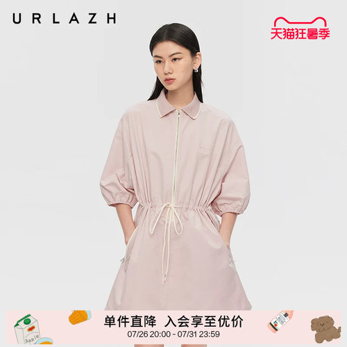 urlazh/有兰粉色轻运动风连衣裙