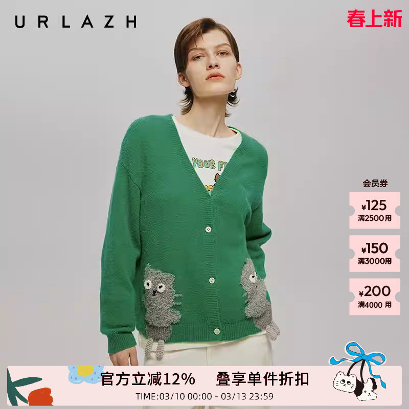 URLAZH有兰秋季新款慵懒风减龄绿野萌猫V领羊毛宽松针织开衫外套