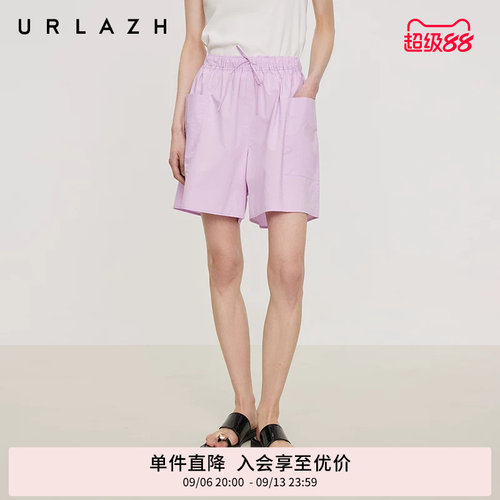 urlazh/有兰香芋紫度假风短裤
