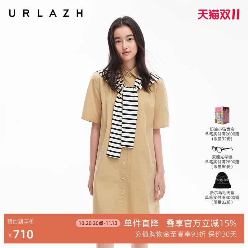 URLAZH有兰夏季新款简约奶茶色A字型宽松假两件翻领披肩连衣裙女