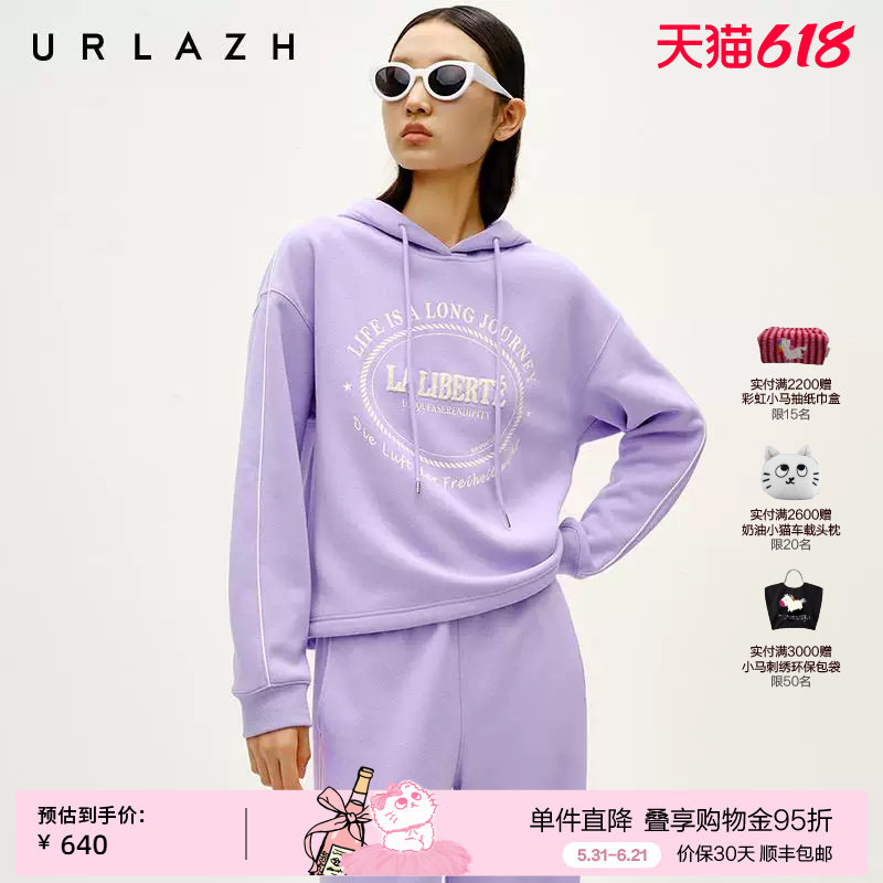 URLAZH有兰冬季新款优雅气质香芋紫宽松字母印花加绒连帽卫衣女