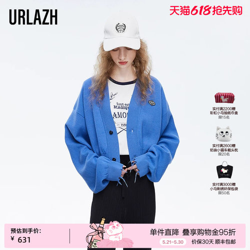 urlazh/有兰宽松气质针织开衫