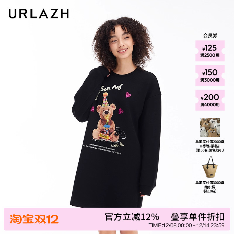 urlazh/有兰抱抱熊卫衣裙
