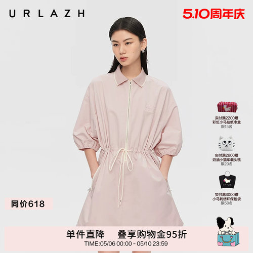 urlazh/有兰粉色轻运动风连衣裙