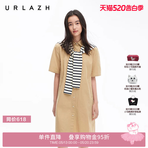 URLAZH有兰假两件披肩连衣裙