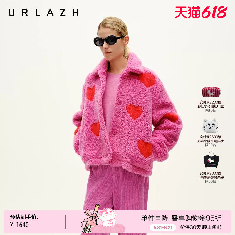 URLAZH有兰冬季新款减龄玫红爱心短款绵羊毛绒感毛呢外套大衣女