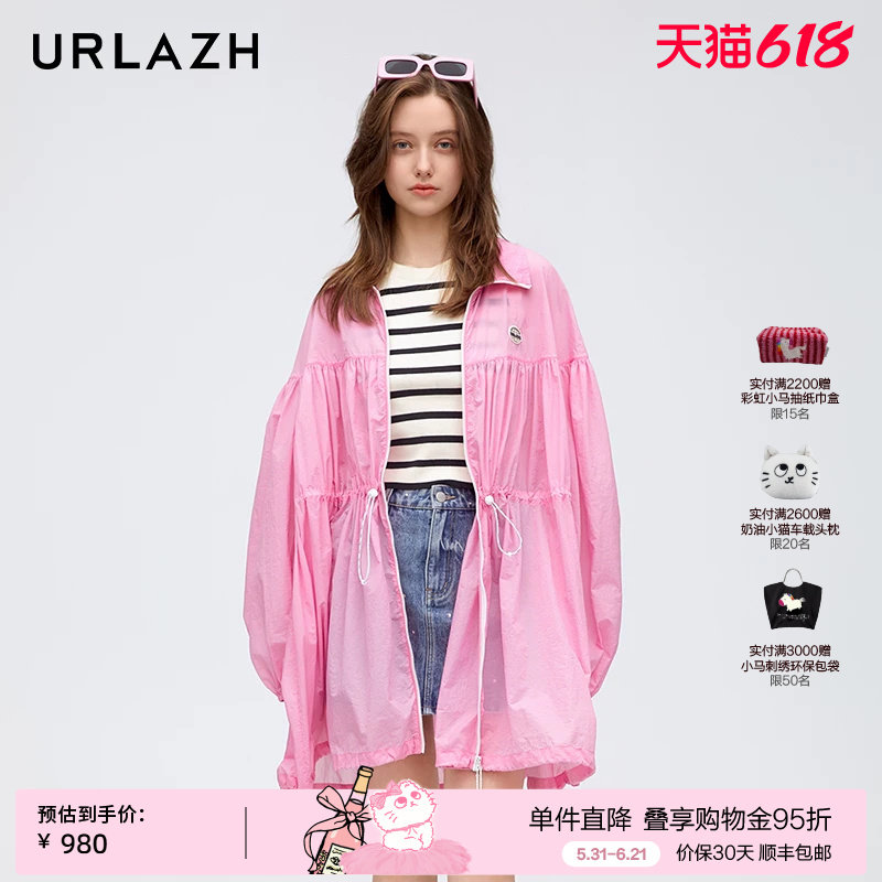URLAZH有兰新款粉色显白洋气轻薄微透舒适透气休闲宽松风衣外套女