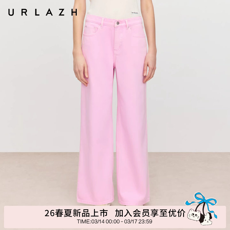 商场同款URLAZH有兰2026春季新款糖果粉色高腰宽松阔腿全棉牛仔裤