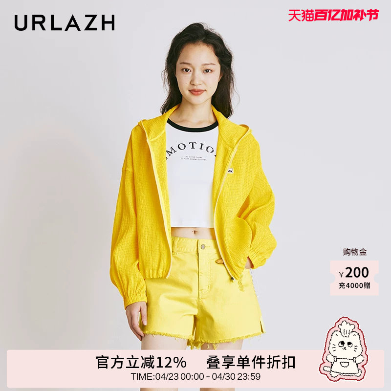 URLAZH有兰夏季新款洋气时尚休闲宽松连帽运动短款轻薄长袖外套女