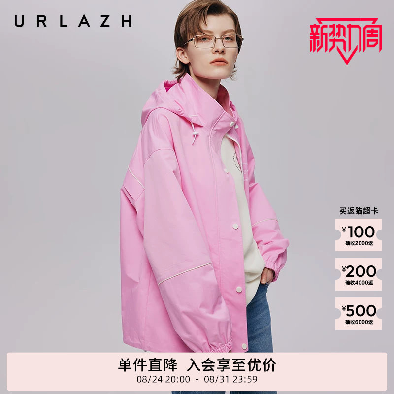 URLAZH有兰秋季新款时尚减龄糖果粉风衣三防长袖休闲宽松连帽外套