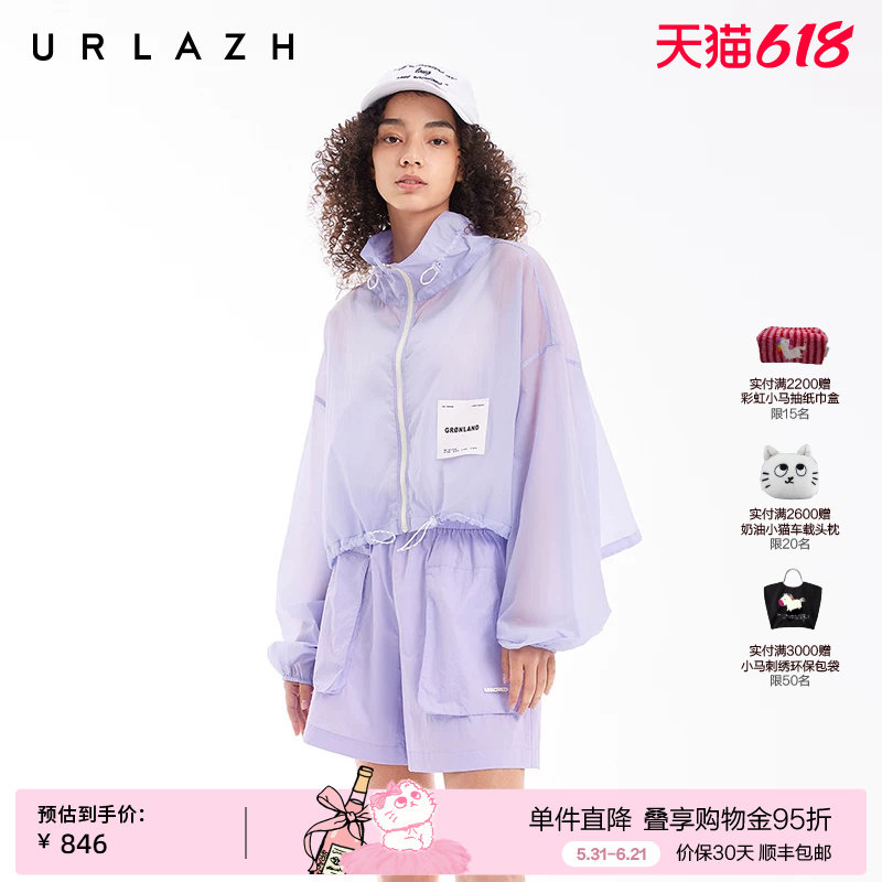 URLAZH有兰夏季新款复古莫奈紫轻薄微透宽松短款皮肤衣外套女