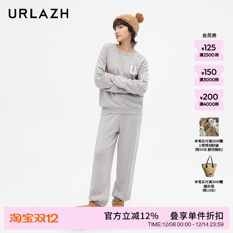 urlazh/有兰学院风针织束脚裤