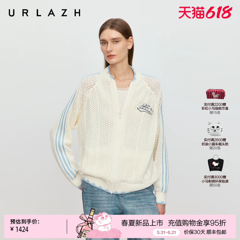 商场同款URLAZH有兰2026春季新款美式复古运动网眼针织开衫外套女
