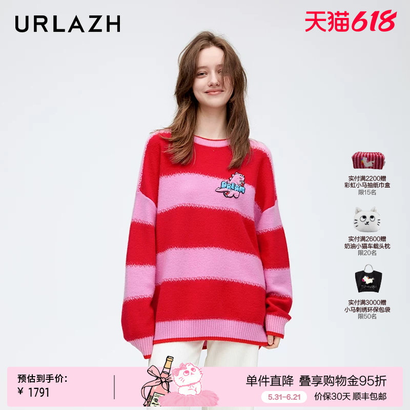 URLAZH有兰新款草莓红色条纹甜美可爱显白宽松柔软羊绒针织毛衣女