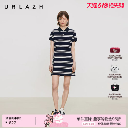 urlazh/有兰复古撞色条纹Polo裙