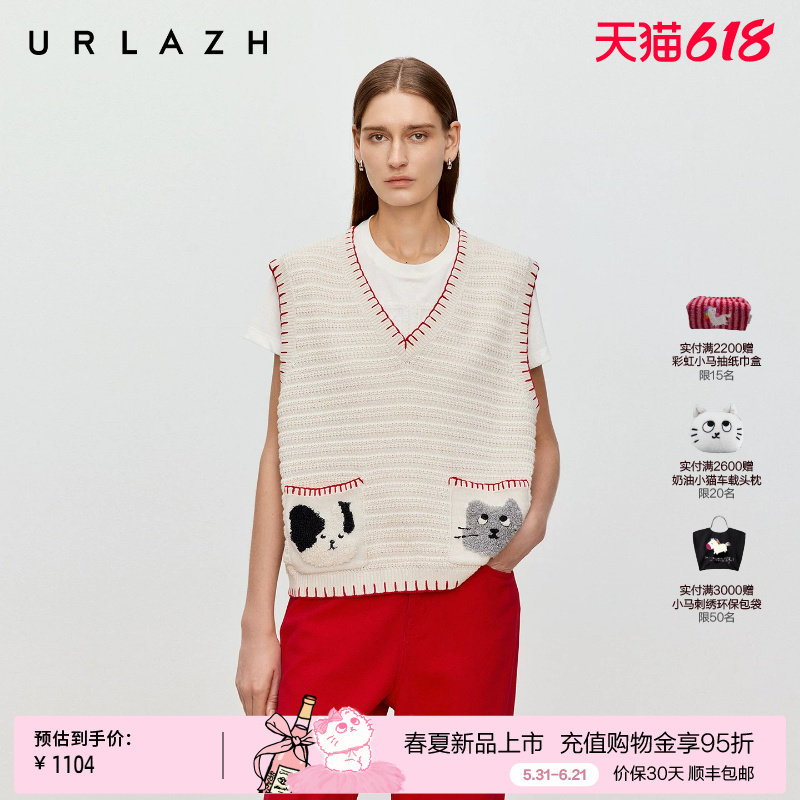 商场同款URLAZH有兰2026春季新款猫狗绣花宽松V领无袖钩针背心女