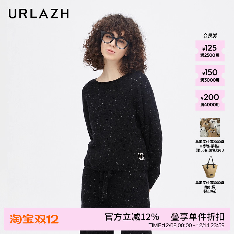 urlazh/有兰简约气质针织毛衣