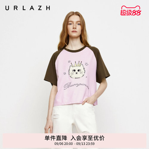 urlazh/有兰粉棕撞色减龄T恤