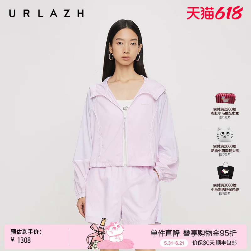 【UPF50+原纱防晒】URLAZH有兰夏季新款落樱粉宽松连帽防晒外套女