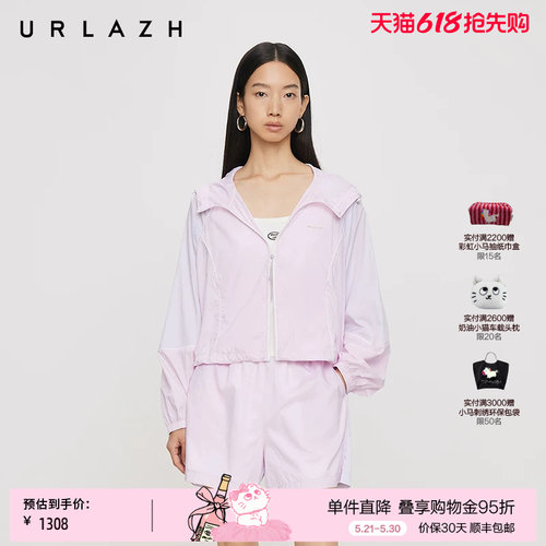 urlazh/有兰轻薄连帽防晒外套