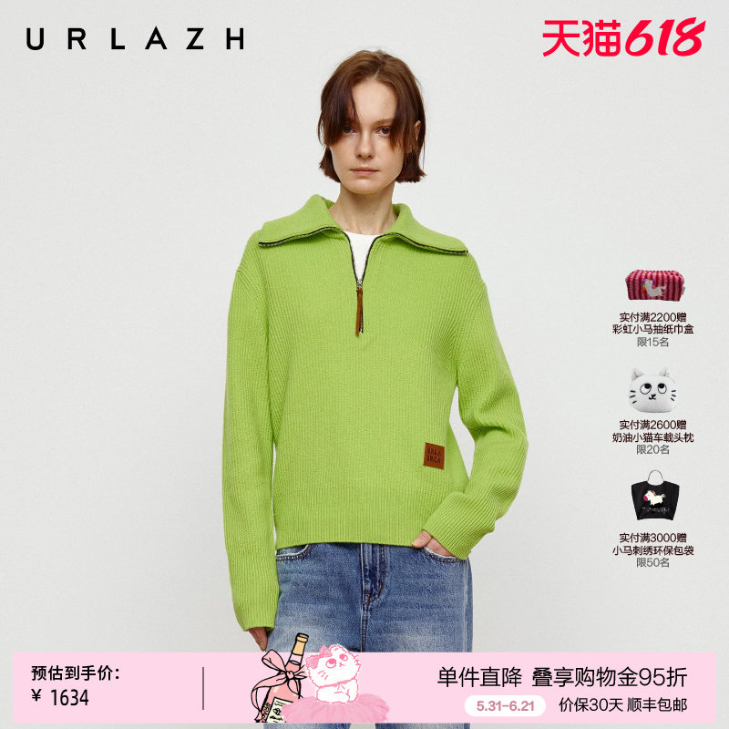 URLAZH有兰秋季新款慵懒松弛感荧光绿拉链半开襟直筒羊毛衫毛衣女