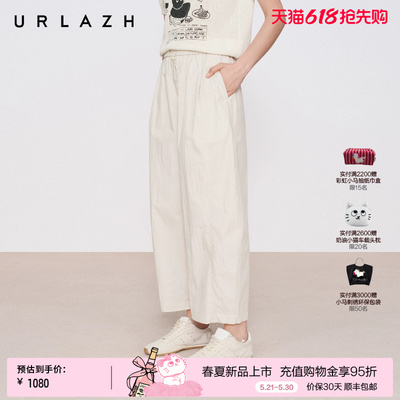 有兰简约杏色九分气球裤