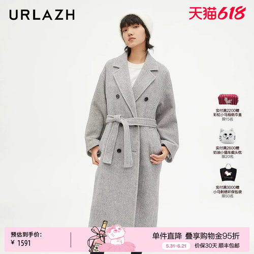 urlazh/有兰花呢气质长大衣