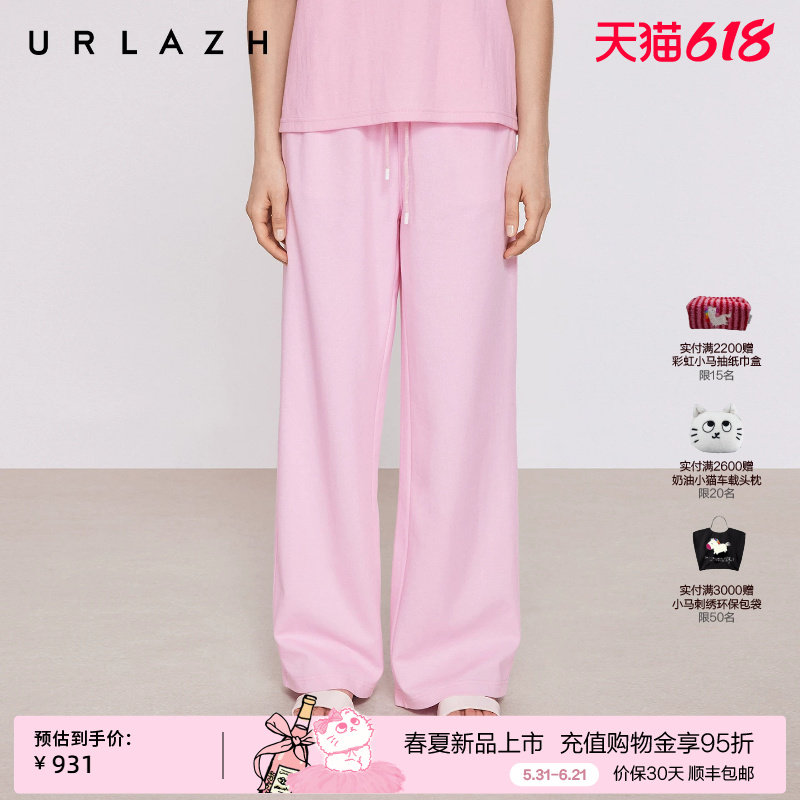商场同款URLAZH有兰2026夏季新款甜美活力粉色宽松直筒休闲长裤女