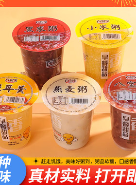 百润家速食粥便宜口味齐全