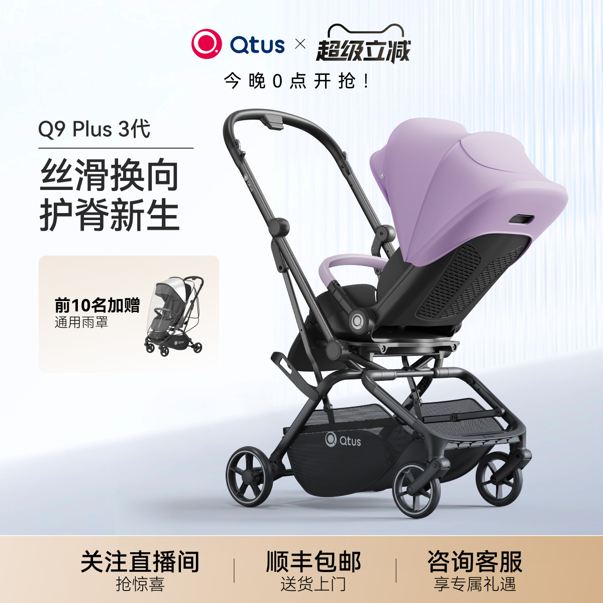 Qtus昆塔斯Q9Plus3代护脊硬靠背