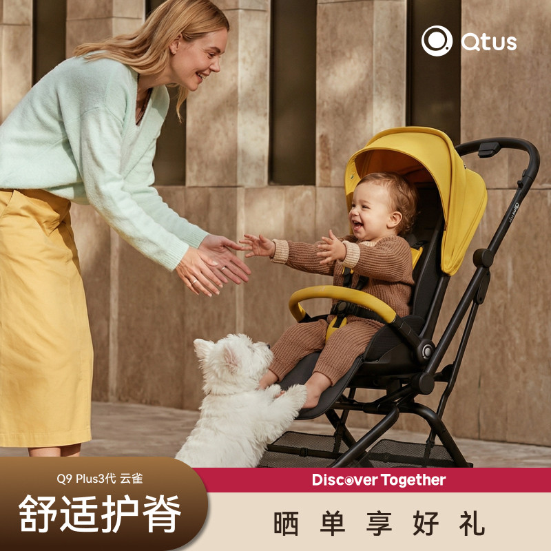 昆塔斯Q9Plus3代双向护脊推车图片