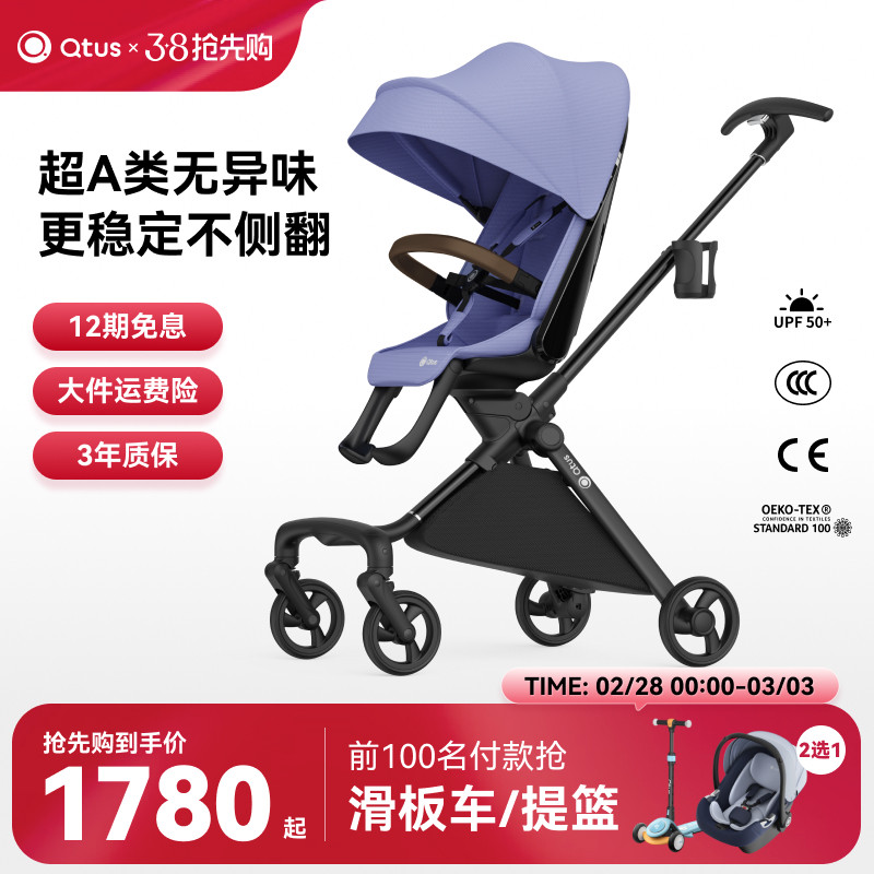 Qtus昆塔斯Q10遛娃神器轻便折叠坐躺登机双向溜娃婴儿车