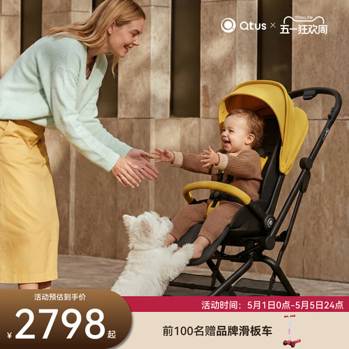 昆塔斯Q9P3高景观双向推车可坐躺