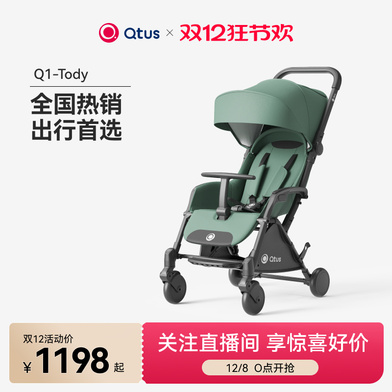 Qtus昆塔斯Q1胖宝专属宽大座舱