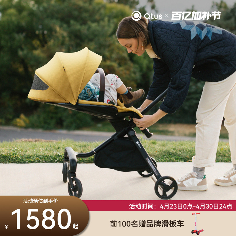 Qtus昆塔斯Q10遛娃神器轻便折叠可坐躺高景观双向护脊口袋婴儿车