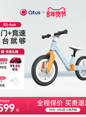 Qtus昆塔斯B3儿童平衡车1-3-6岁男女宝宝滑行婴儿学步车入门车