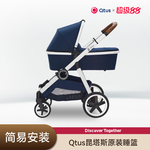 qtus昆塔斯观景双胞胎婴儿推车