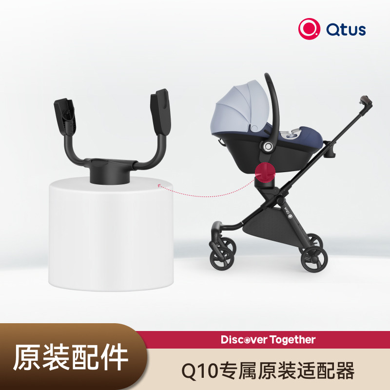 qtus昆塔斯推车原装配件图片