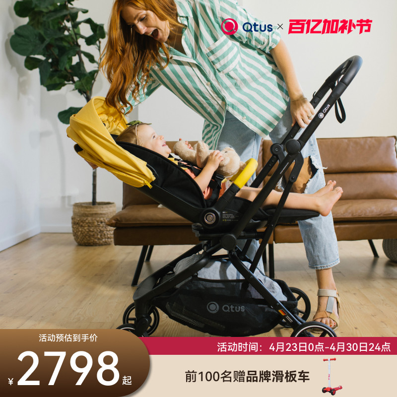 Qtus昆塔斯Q9P3 婴儿车双向高景观可坐躺折叠避震遛娃婴幼儿推车